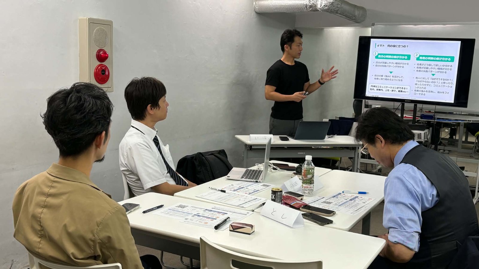 意思決定タイプ診断「dマト」のワークの様子